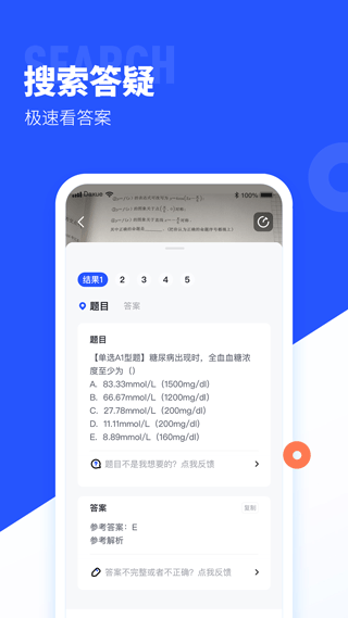 大学搜题酱app v2.4.0安卓版 - 手机应用介绍