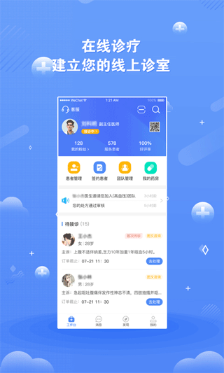 领医未来app v4.2.1安卓版 - 手机应用介绍
