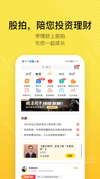 第一财经股拍app v8.13.14安卓版 - 手机应用介绍