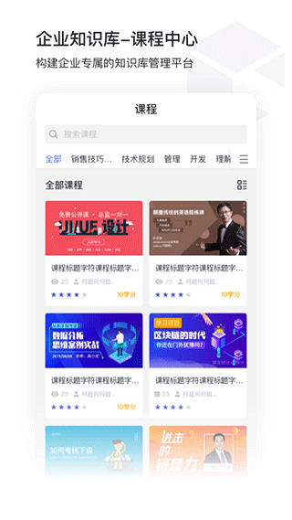 酷学院app手机版(酷学院企业大学平台) v3.8.0安卓版 - 手机应用介绍