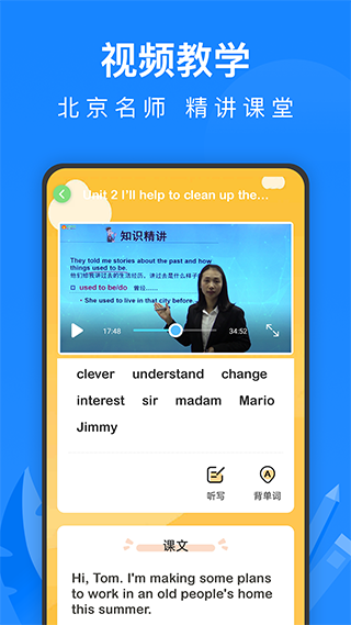 中学课程名师辅导app v2.29安卓版 - 手机应用介绍