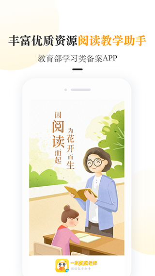 一米阅读老师版app v3.0.14安卓版 - 手机应用介绍