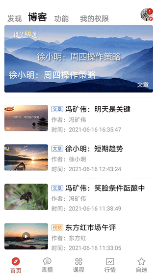 股票交易师app v6.3.0安卓版 - 手机应用介绍