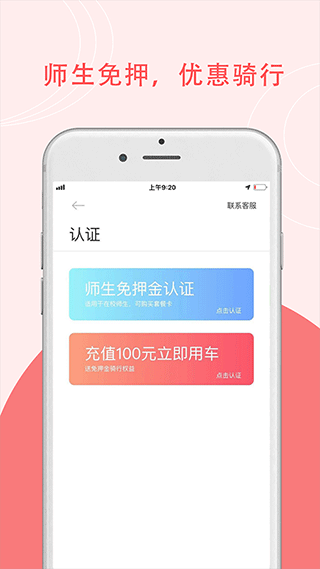 7ma出行app v2.2.34安卓版 - 手机应用介绍