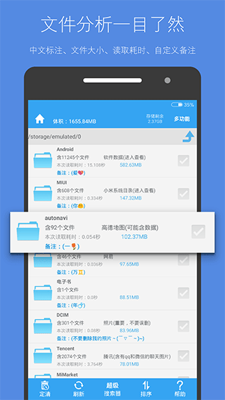 存储空间清理app v4.16.8安卓版 - 手机应用介绍