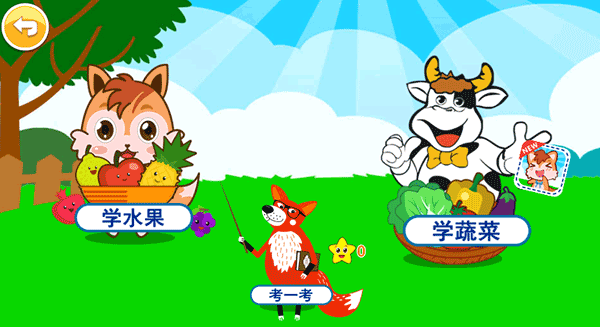 儿童益智切水果app v4.01.32i安卓版 - 手机应用介绍