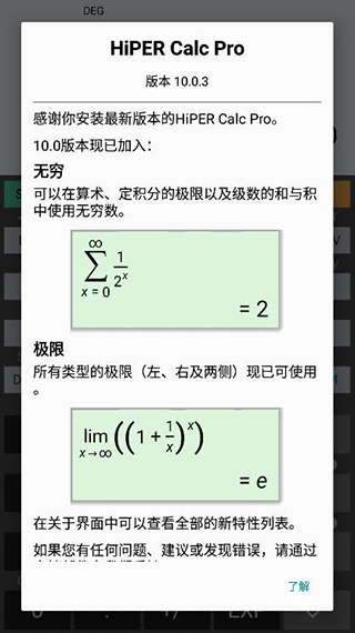 HiPER Calc PRO计算器 v10.0.4汉化安卓版 - 手机应用介绍