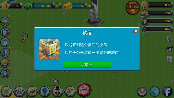 城市岛屿2正版(City Island 2: Building Story) v150.2.3安卓版 - 手机应用介绍