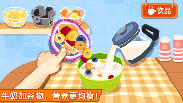 宝宝巴士宝宝早餐车 v9.70.00.00安卓版 - 手机应用介绍