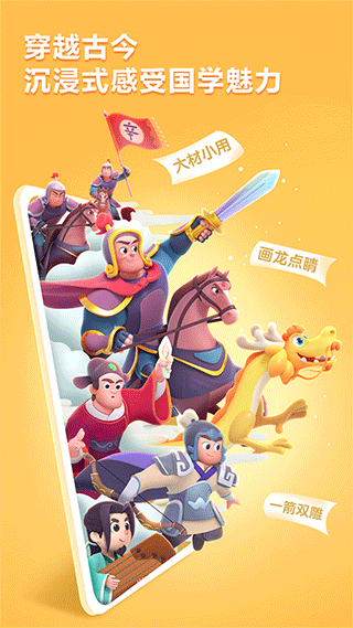 洪恩成语app v1.0.4安卓版 - 手机应用介绍