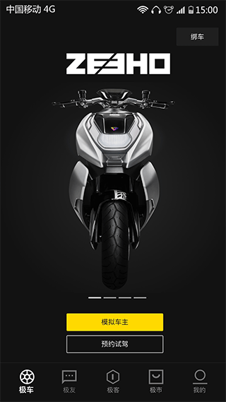 zeeho极核电摩app v2.3.2安卓版 - 手机应用介绍