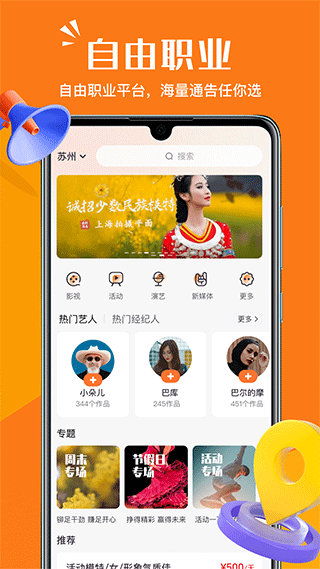 畅赞app v3.2.2安卓版 - 手机应用介绍
