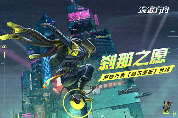 流浪方舟最新版 v2.17.203安卓版 - 手机应用介绍