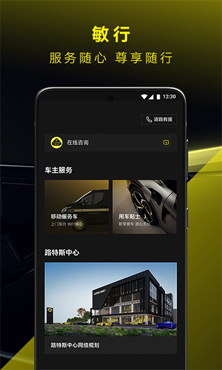 路特斯app v1.3.25.2安卓版 - 手机应用介绍