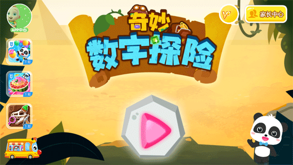 奇妙数字探险游戏 v9.70.00.00安卓版 - 手机应用介绍
