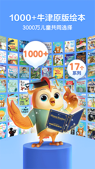 洪恩分级阅读app v1.8.1安卓版 - 手机应用介绍