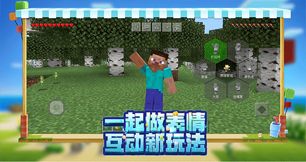 minecraft国际版最新版 v1.19.71.02安卓版 - 手机应用介绍