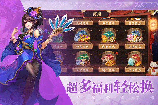 乱世三国志h5版 v1.11.9安卓版 - 手机应用介绍