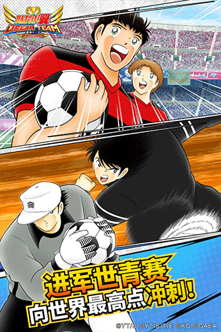 队长小翼最强十一人腾讯版 v3.0.7安卓版 - 手机应用介绍