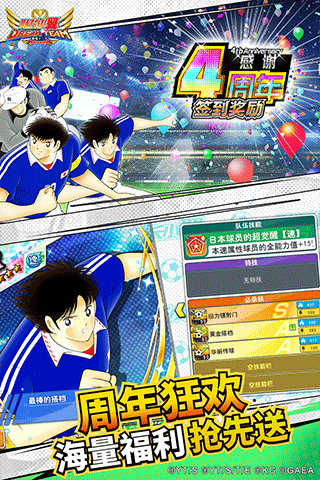 队长小翼最强十一人腾讯微信版 v3.0.7安卓版 - 手机应用介绍