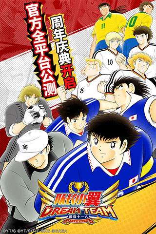 队长小翼最强十一人果盘版 v3.0.7安卓版 - 手机应用介绍