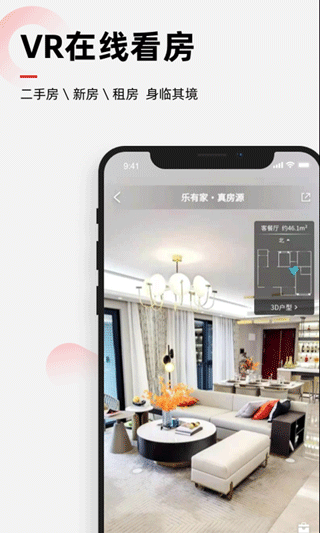 乐有家最新版本 v8.6.0安卓版 - 手机应用介绍