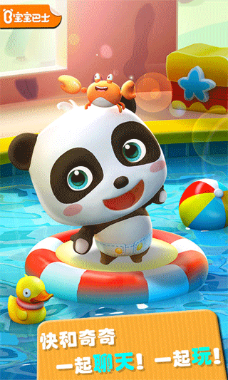 会说话的奇奇安卓版(更改为爱说话的奇奇) v9.69.00.10官方版 - 手机应用介绍