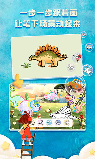 洪恩小画家app v1.3.6安卓版 - 手机应用介绍