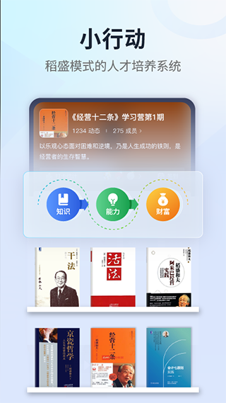 小行动官方版 v1.9.33安卓版 - 手机应用介绍