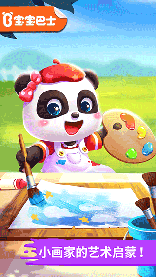 宝宝巴士宝宝小画板 v9.70.00.05安卓版 - 手机应用介绍