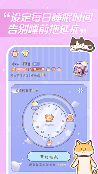 梦境旅店app v1.4.2安卓版 - 手机应用介绍