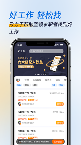芝麻招工app v2.0.5安卓版 - 手机应用介绍