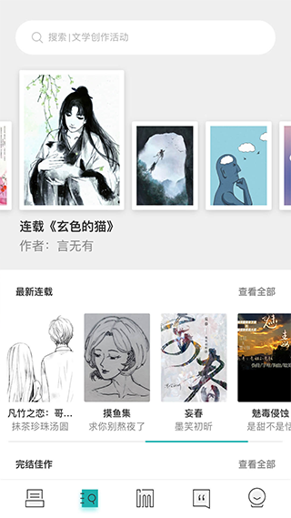 inner软件 v2.7.00安卓版 - 手机应用介绍
