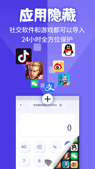 应用隐藏计算器app v1.3.0安卓版 - 手机应用介绍