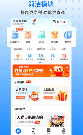 胖乖生活app v1.25.0安卓版 - 手机应用介绍