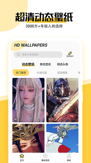最美壁纸app(更名魔幻壁纸) v1.5.0安卓版 - 手机应用介绍