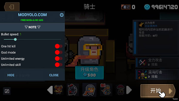 元气骑士2023破解版 v5.0.0无限钻石材料版 - 手机应用介绍