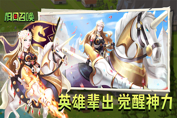 旧日召唤官方版 v1.23安卓版 - 手机应用介绍