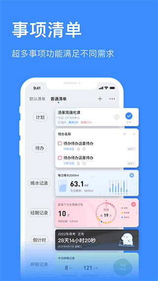 飞鱼计划app(原名飞鱼长计划) v3.0.65安卓版 - 手机应用介绍