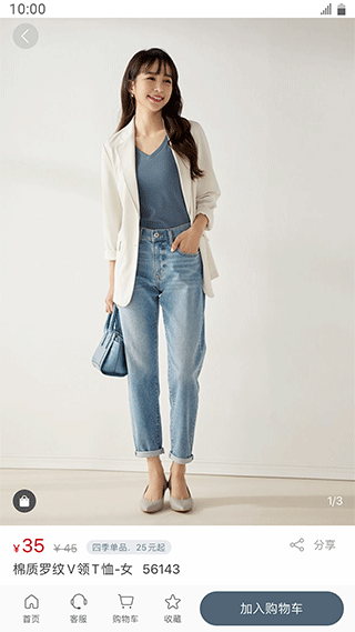 诚衣乐服app v3.0.16安卓版 - 手机应用介绍