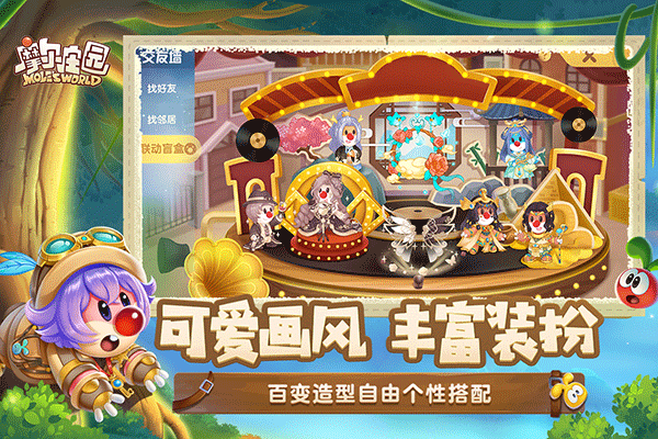 摩尔庄园最新版本 v1.1.23022701S安卓版 - 手机应用介绍