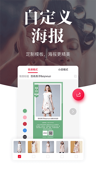 唯代购app v5.11.2安卓版 - 手机应用介绍