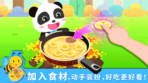 宝宝巴士宝宝森林美食 v9.70.00.00安卓版 - 手机应用介绍