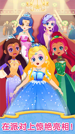 宝宝巴士宝宝服装秀 v9.69.00.00安卓版 - 手机应用介绍