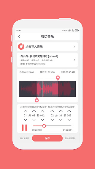 仟映音乐剪辑app v1.3.2安卓版 - 手机应用介绍