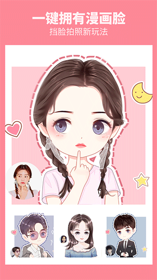 漫画相机app v1.4.9安卓版 - 手机应用介绍