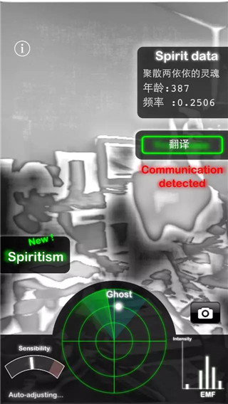 幽灵探测器app(GhostObserver) v1.9.2安卓版 - 手机应用介绍