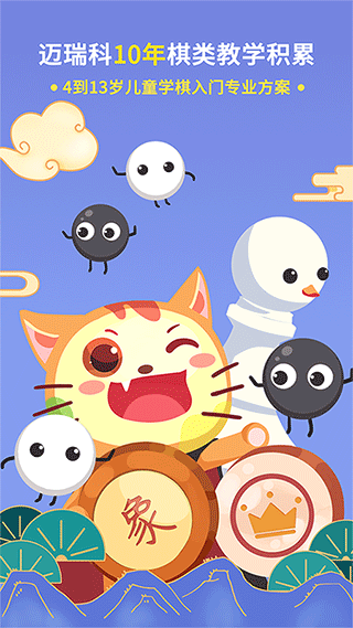 巧多棋院app v2.1.38安卓版 - 手机应用介绍