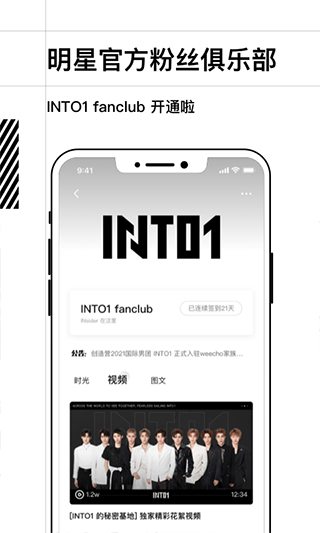 weecho安卓最新版 v3.17.0手机版 - 手机应用介绍