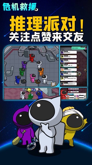 危机救援2023最新版本 v1.0.0.001安卓版 - 手机应用介绍